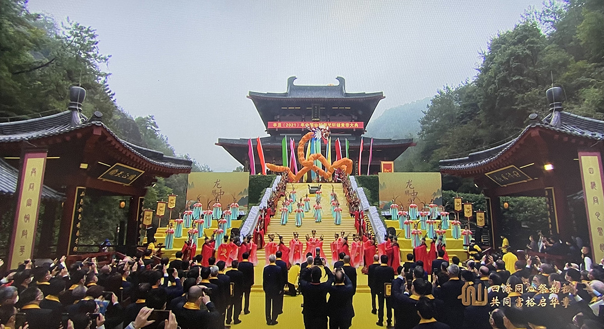 SE德国美高助力辛丑（2021）年中国仙都祭祀轩辕黄帝大典隆重举行