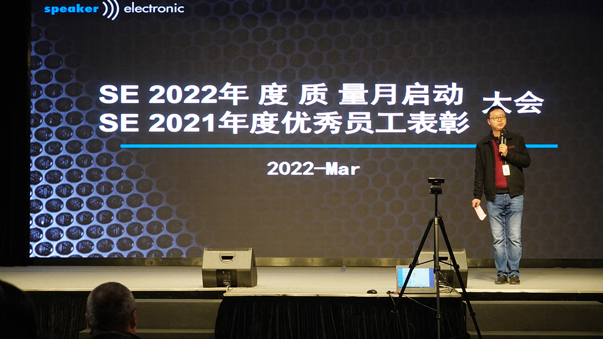 “德匠精工，响撼全球”SE 2022年度质量月正式启动！