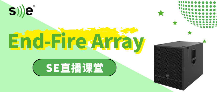 【SE直播预告】End-Fire Array 的应用