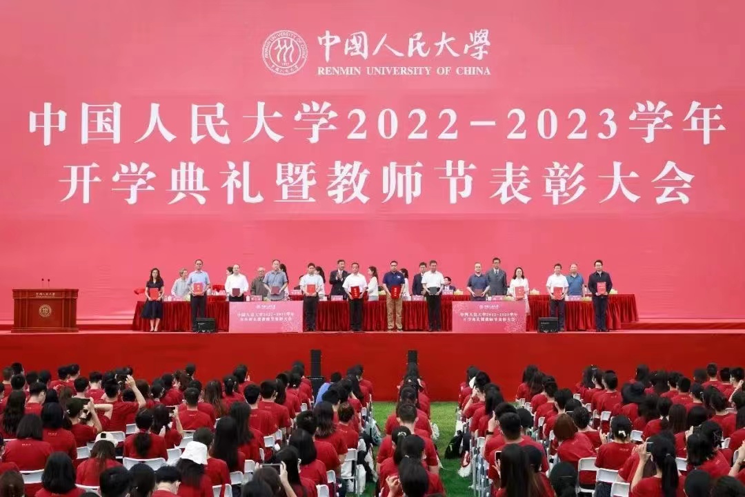 【流动演出】SE助力中国人民大学2022-2023学年开学典礼暨教师节表彰大会顺利举行