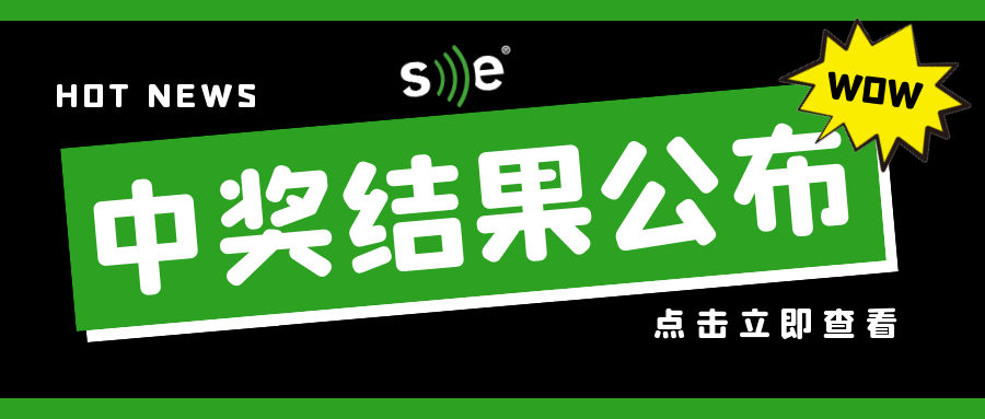 第三届色粉称号争夺赛丨评选结果出炉，快来看看你是那个幸运儿吗？